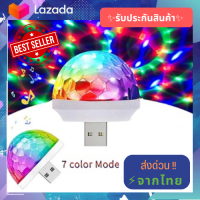 ?ไฟดิสโก้ ไฟเธค✨LED แบบ USB ไฟปาร์ตี้ ดิสโก้บอล กระพริบตามจังหวะเพลง ขนาดพกพา?ใช้ได้กับมือถือ ทั้งในบ้าน และในรถยนต์✨