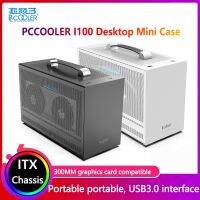 ไอทีเอ็กซ์มินิ I100 Pccooler กรณีอะลูมิเนียมล้วนกระเป๋าเดินทางแบบพกพา HTPC คอมพิวเตอร์เดสก์ท็อปแชสซีที่ว่างเปล่าเคสเกมส์ PC