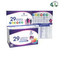 Seres เซเรส วิตามินรวม 29 ชนิด Seres Multivitamin  30 แคปซูล  [Pharmalife]