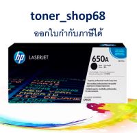 HP 650A BK (CE270A) Black ตลับหมึกโทนเนอร์ สีดำ ของแท้