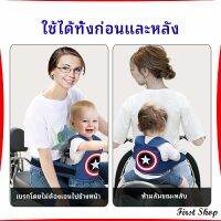 First สายรัดกันตกรถ จัรกยาน มอเตอร์ไซค์ เข็มขัดนิรภัยเด็ก  Child bicycle seat belt