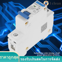 (34สต็อกพร้อม)【ลดราคา】1P Miniature Circuit Breaker เบรกเกอร์สำหรับขนาดเล็กรุ่นระบบ DZ47-63 230V