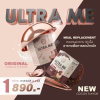 Renatar UltraMe Meal Replacement COCOA (ผลิตภัณฑ์ทดแทนมื้ออาหาร รสโกโก้)