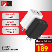 [เหลือ 189บ.ทักแชท] Eloop C15 หัวชาร์จเร็ว PD 30W QC 22.5W 2 Port USB Type C Adapter Fast Charge อแดปเตอร์ ชาร์จเร็ว หัวชาร์จ อะแดปเตอร์ ชาร์จไว Quick Charger