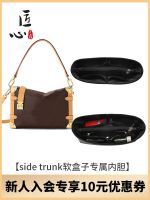 Suitable for LV Soft box liner bag sidetrunk PM presbyopic bag ultra-light waterproof lining bag support bag