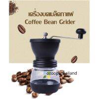 มาใหม่จ้า เครื่องบดเมล็ดกาแฟแบบหมุนด้วยมือ คุ้มสุดสุด เครื่อง ชง กาแฟ หม้อ ต้ม กาแฟ เครื่อง ทํา กาแฟ เครื่อง ด ริ ป กาแฟ