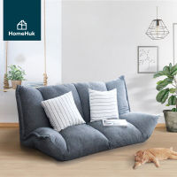 HomeHuk โซฟานั่งพื้น 2 ที่นั่งปรับเอนได้ 5 ระดับ หนานุ่ม ปรับได้4มุม เก้าอี้โซฟา เก้าอี้ญี่ปุ่น bean bag บีนแบค บีนแบคโซฟา โซฟาญี่ปุ่น โซฟานั่งพื้น เก้าอี้ปรับนอนได้ โซฟาผ้า โซฟาเล็กๆ โซฟาพื้น Chaotic Fabric Folding Lazy Sofa 2S