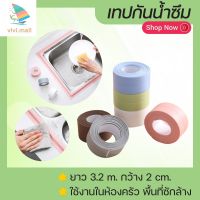 ขายถูก [พร้อมส่ง] เทปกาวอุดรอยรั่ว เทปกันน้ำซึม เทปกันน้ำ แผ่นติดกันรั่ว เทปกาว กันน้ำรั่วซึม กาวอุดรอยรั่ว เทปกาว (ลด++) กันซึม กันรั่ว หลังคารั่ว น้ำรั่ว