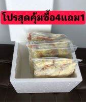 ลูกเจี๊ยบแช่แข็ง อาหารเหยี่ยว?ซื้อ4ถุง แถม1ถุง? อาหารงู อาหารสัตว์กินเนื้อ  ลูกไก่แช่แข็ง