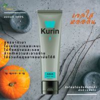 โปรโมชั่น เจลหล่อลื่น Kurin care aqua ไหลลื่น ไม่เหนียวเหนอะหนะ ของแท้ 100% ราคาถูก เจลหล่อลื่น เควาย เจลหล่อลื่น sex เจลหล่อลื่นแบบซอง