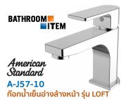 A-J57-10 ก๊อกน้ำเย็นอ่างล้างหน้า รุ่น LOFT AMERICAN STANDARD