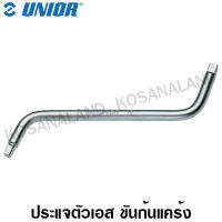 Unior ประแจตัวเอส ขันก้นแคร๊ง 8x10 มม. รุ่น 175 (175/2) (Wrench for Oil Drain Plugs)