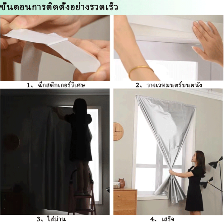 ผ้าม่าน-ม่านกันฝุ่น-ผ้าม่าน-ผ้าม่านกันแสง-ผ้าม่านเวลโคร-ผ้าม่านกันแสงuv-100-ม่านหน้าต่างตีนตุ๊กแก