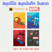 Elephant สมุดโน๊ต ริมลวด สมุดบันทึก ตราช้าง หนา 70 แกรม 60 แผ่น