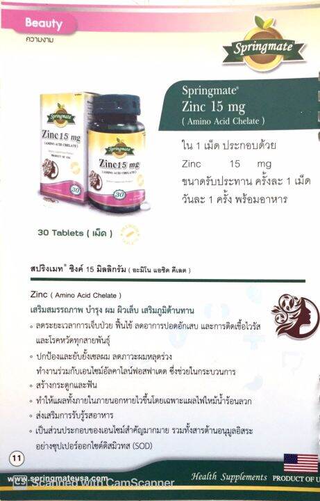 naturemate-zinc-เนเจอร์เมท-ซิงค์-30-เม็ด-x2-ขวด-ปรับโฉมใหม่