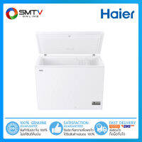 [ถูกที่สุด] HAIER ตู้แช่แข็งฝาทึบแนวนอน 8.9 คิว / 251 ลิตร รุ่น HCF-300DP