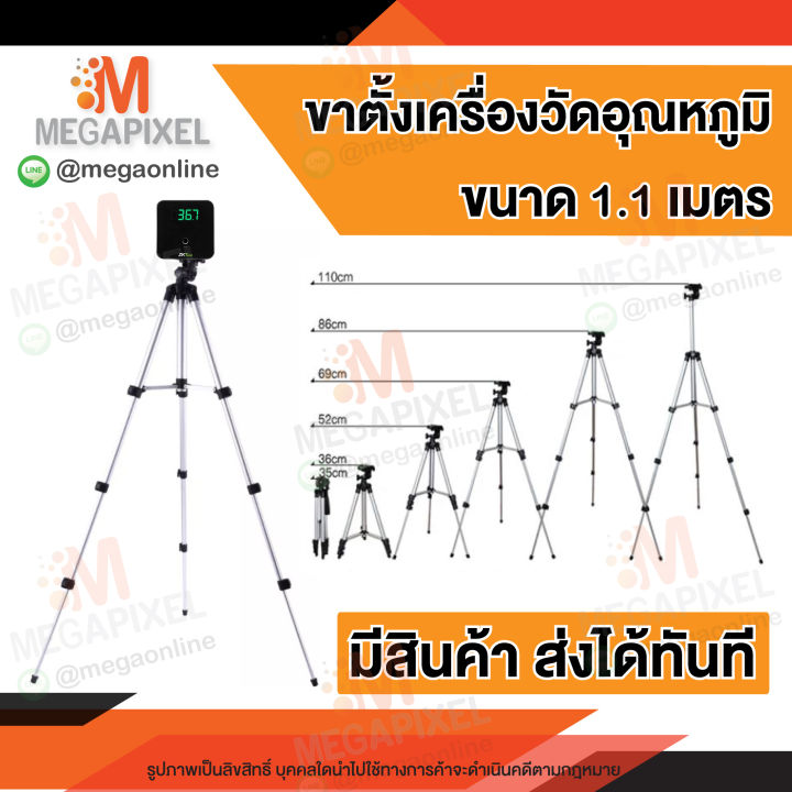 มีสินค้า-ส่งทุกวัน-zkteco-เครื่องวัดอุณหภูมิ-ฝ่ามือ-หน้าผาก-ไม่ต้องสัมผัส-แจ้งเตือนเมื่ออุณหภูมิเกินกำหนด-แถมฟรี-ขาตั้ง-ประกัน1ปี