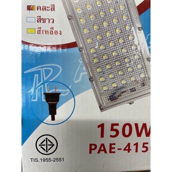 โคมไฟสปอร์ตไลท์-pae4150-150w-sport-light-ftee78-ไฟสปอตไลท์-โคมไฟ-ไฟตั้งพื้น-สปอร์ตไลท์-led-spot-light-ขนาดใหญ่-โคมไฟตั้งพื้นเก๋ๆ-floor-lamp-โคมไฟตั้งพื้นfloor-สีสวย๐