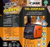 JASIC เครื่องเชื่อม ทิก TIG รุ่น TIG200PADX #ของเเท้ 100% #สำหรับมืออาชีพ #สินค้าเราออกศูนย์รับประกัน 2 ปี