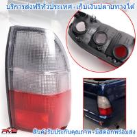 เสื้อไฟท้าย โคมไฟท้าย ไม่รวมชุดหลอดไฟ รุ่น มิตซูบิชิ สตาด้า MITSUBISHI STRADA L200 1995 - 2004 ข้างขวา