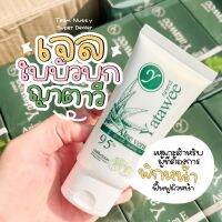 ▶️เจลใบบัวบก Yatawee ลดสิ ว หน้าใส ผิวแข็งแรง ชุ่มชื้น ฟื้นฟู #ผิวติดสาร [ ลดล้างสต๊อก ]