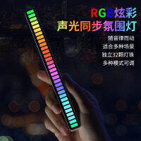 ไฟจังหวะแบบซิงโครไนซ์ควบคุมด้วยเสียง RGB,ไฟสร้างบรรยากาศทางดนตรีอันน่าตื่นตา LED ที่สร้างสรรค์ตั้งโต๊ะรถเปิดประทุน