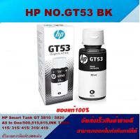 หมึกเติมอิงค์เจ็ท HP GT53 BK/GT52C/M/Y ORIGINAL(ของแท้100%ราคาพิเศษ) สำหรับปริ้นเตอร์รุ่น HP Smart Tank 500,515,615,INK TANK 115/ 315/ 415/ 319/ 419