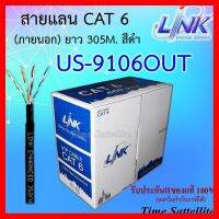 ✨✨BEST SELLER?? LINK สายแลน CAT6 UTP OUT DOOR รุ่น US-9106OUT ขนาด 305 เมตร สีดำ ##ทีวี กล่องรับสัญญาน กล่องทีวี กล่องดิจิตัล รีโมท เครื่องบันทึก กล้องวงจรปิด จานดาวเทียม AV HDMI TV