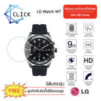 (G31) ฟิล์มกระจกกันรอย Glass Film LG Watch W7 +++พร้อมส่ง+++