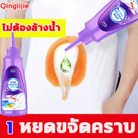 ไม่ต้องล้างน้ำ qinglijie น้ำยาขจัดคราบเสื้อผ้า 120ML ขจัดคราบบนผ้า 1หยดขจัดคราบ กำจัดน้ำมันพริกออกจากผ้า น้ำมันหม้อไฟ คราบฝังแน่น เช่น คราบน้ำมันหนัก น้ำยาขจัดคราบฝังแน่น น้ำยาขจัดคราบ น้ำยาขจัดคราบเสื้อ ขจัดคราบน้ำมันเสื้อผ้า stain remover clothes