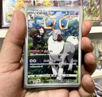 อายาชิชิ CHR S9a 070/067 การ์ดโปเกมอน ภาษาไทย  Pokemon Card Thai Thailand ของแท้