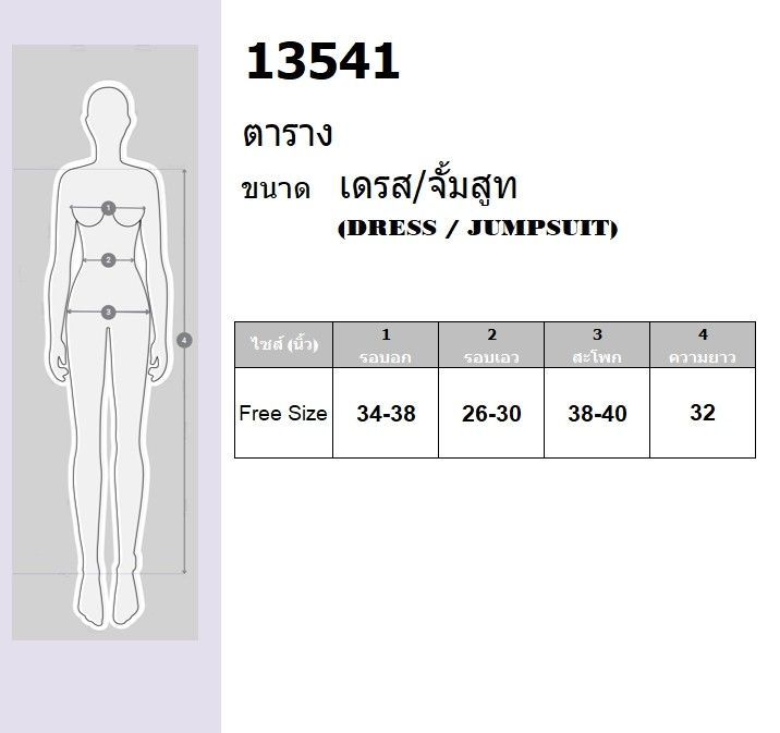 tw13541-dress-เดรสแขนกุด-สายแต่งเข็มขัดปั๊ม