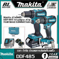 [โรงงานเดิมขาย] 2023 ใหม่ Makita DDF485 สว่านไร้สาย 68V 3 ระบบ แบตเตอรี่ 2 ก้อน เครื่องมือไฟฟ้าแบบชาร์จแบตเตอรี่แบบไร้แปรงถ่าน สว่านแบตเตอรี่ไร้สา