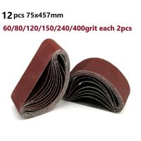 12PCS Sanding Belts Abrasive Tool  For Wood Metal Grinding Polishing 60 80 120 150 240 400 Grit Belt Sander Sandpaper Sandtape Power Sanders