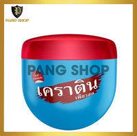 เพียวสดเคราติน แท้ 1 กระปุก ขนาด 500ml. เคราติน Pearl Keratin Pure Treatment เคราตินเพียวสด