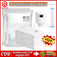 ?In Stock?ถุงสูญญากาศ จัดเก็บของ มีวาล์วทุกใบ จัดเก็บผ้านวม เหนียวมีความทนทานไม่ขาดง่าย vacuum bag ถุงสูญญากาศจัดเก็บถุงใส่เสื้อผ้า