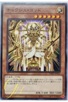 Yugioh [PHHY-JP023] Choju of the Trillion Hands (Common)