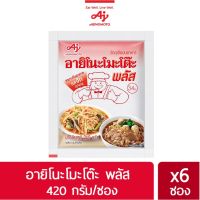 Ajinomoto Plus 420 g. x 6 sachets 	อายิโนะโมะโต๊ะ พลัส 420 กรัม x 6 ซอง