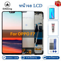 6.2 A3 จอแอลซีดีสำหรับOPPO F7 จอแสดงผลLCD CPH1819 CPH1821 สำหรับOPPO A3 จอแอลซีดีหน้าจอสัมผัสDigitizerสมัชชาเปลี่ยนด้วยกรอบ + เครื่องมือของขวัญ