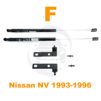 ?โช้คค้ำฝากระโปรงหน้า Nissan NV 1993-1996 (นิสสัน เอ็นวี) 1 ชุด ตรงรุ่นไม่ต้องเจาะ คู่มือในกล่อง ค้ำฝาหน้า Vethaya รับประกัน 2 ปี?