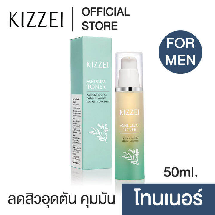 Kizzei For Men โทนเนอร์ลดสิว ลดสิวหน้าใส ลดสิวอุดตัน Acne Clear Toner 50Ml  ลดสิวผู้ชาย ลดหน้ามัน สิวเสี้ยน ผิวแพ้ง่าย ครีมบำรุงผู้ชาย ครีมบำรุงผิวชาย  | Lazada.Co.Th