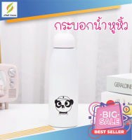 Water bottle silicone handle กระบอกน้ำหูหิ้วซิลิโคนแฟนซี