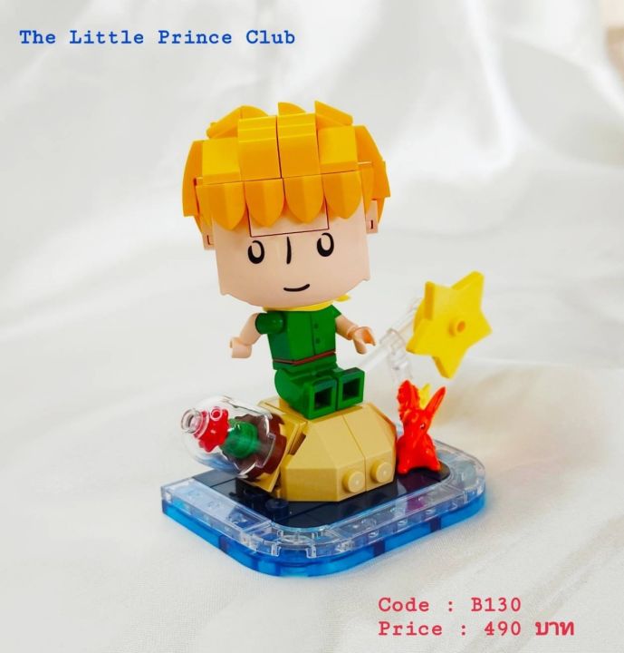 the-little-prince-building-blocks-mini-little-prince-ตัวต่อเจ้าชายน้อย