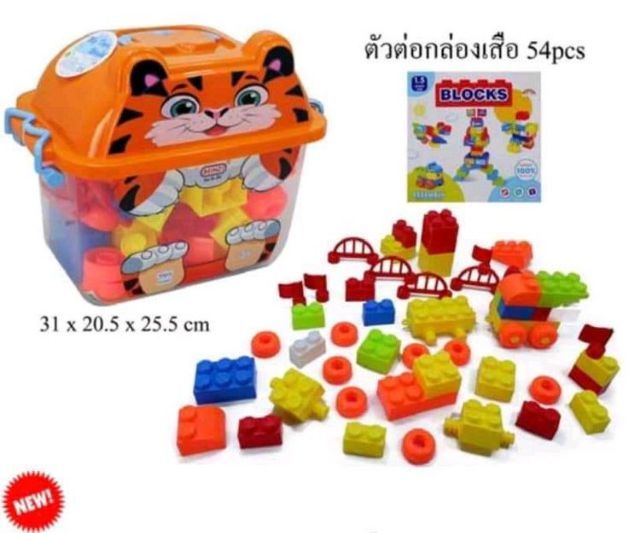 สินค้ามาใหม่-gift-ตัวต่อกล่องเสือ-54-ชิ้น-ของเล่นเสริมทักษะ-kids-toy