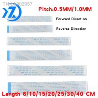 ✲┋ 10PCS FPC/FFC Ribbon Flexible Flat Cable Pitch 0.5MM/1.0MM 20P Wire Length 6/10/15/20/25/30/40CM