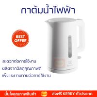 กาต้มน้ำไฟฟ้า กาต้มน้ำ ELECTROLUX รุ่น E2EK1-100W กำลัง 2,200 วัตต์ ขนาด 1.7 ลิตร สีขาว พร้อมจัดส่งทั่วประเทศ