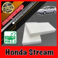 ฟิลเตอร์แอร์ กรองแอร์ A/C filter ฮอนด้า สตรีม Honda Stream ปี2002-2007