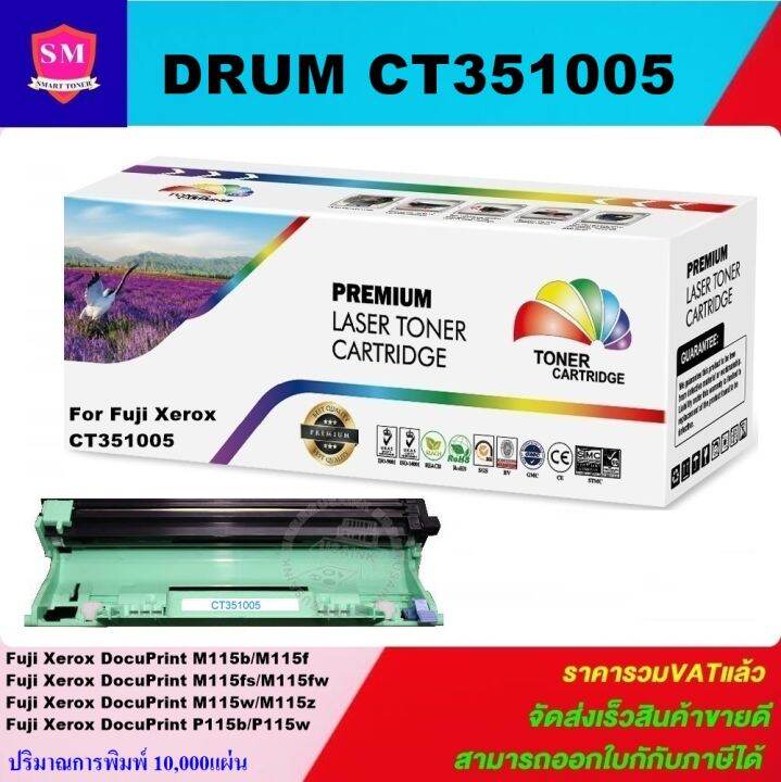 ดรั้มหมึกพิมพ์เลเซอร์เทียบเท่า-fuji-xerox-drum-ct351005-ราคาพิเศษ-สำหรับปริ้นเตอร์รุ่น-xerox-docuprint-p115b-p115w-m115b-m115f-m115fs-m115fw