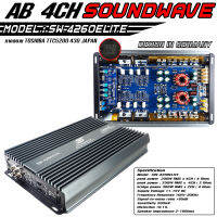 SOUNDWAVE POWER Class AB 4CH SW-4260ELITE DESIGN IN GERMANY เพาเวอร์แอมป์, เพาเวอร์4ชาแนล, เพาเวอร์รถยนต์, เครื่องเสียงรถยนต์ คลาสเอบี เครื่องเสียง เครื่องเสียง