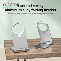 Elector โทรศัพท์มือถือชาร์จขายึดพับเดสก์ท็อปแม่เหล็กยึด MagSafe Bracket Wireless CHARGING Bracket อลูมิเนียมอัลลอยด์